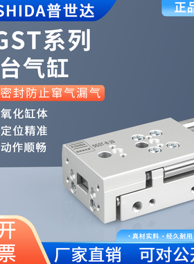 费斯托型滑台气缸DGST6-8-10-12-16-20-25-30-40-50-80-100-125PA