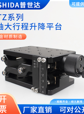 HTZ120/210手动升降台Z轴光学实验大行程大负载精密微调位移平台