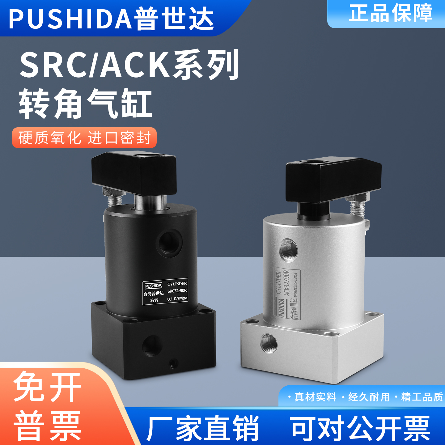 ACK旋转夹紧气缸90度SRC25转角