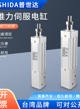 普世达电动缸伺服缸折返式伺服电动缸运行电动推杆PSED25 40 5063