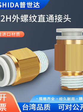 SMC型直通外螺纹接头KQ2H04-M5 KQ2H06-01 KQ2H08-02快速快插接头
