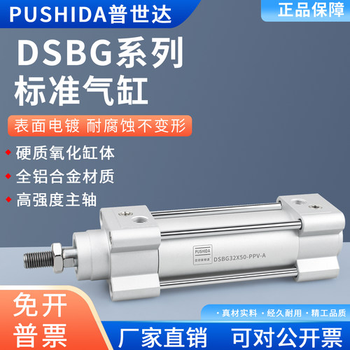 FESTO欧标气缸DSBG-40-50--PPV-A
