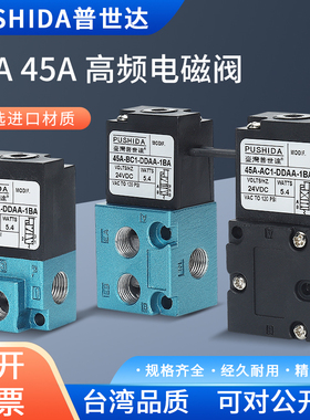 高频电磁阀35A-ACA-DDAA-1BA点胶机MAC电磁阀45A-AC1-DDAA-1BA