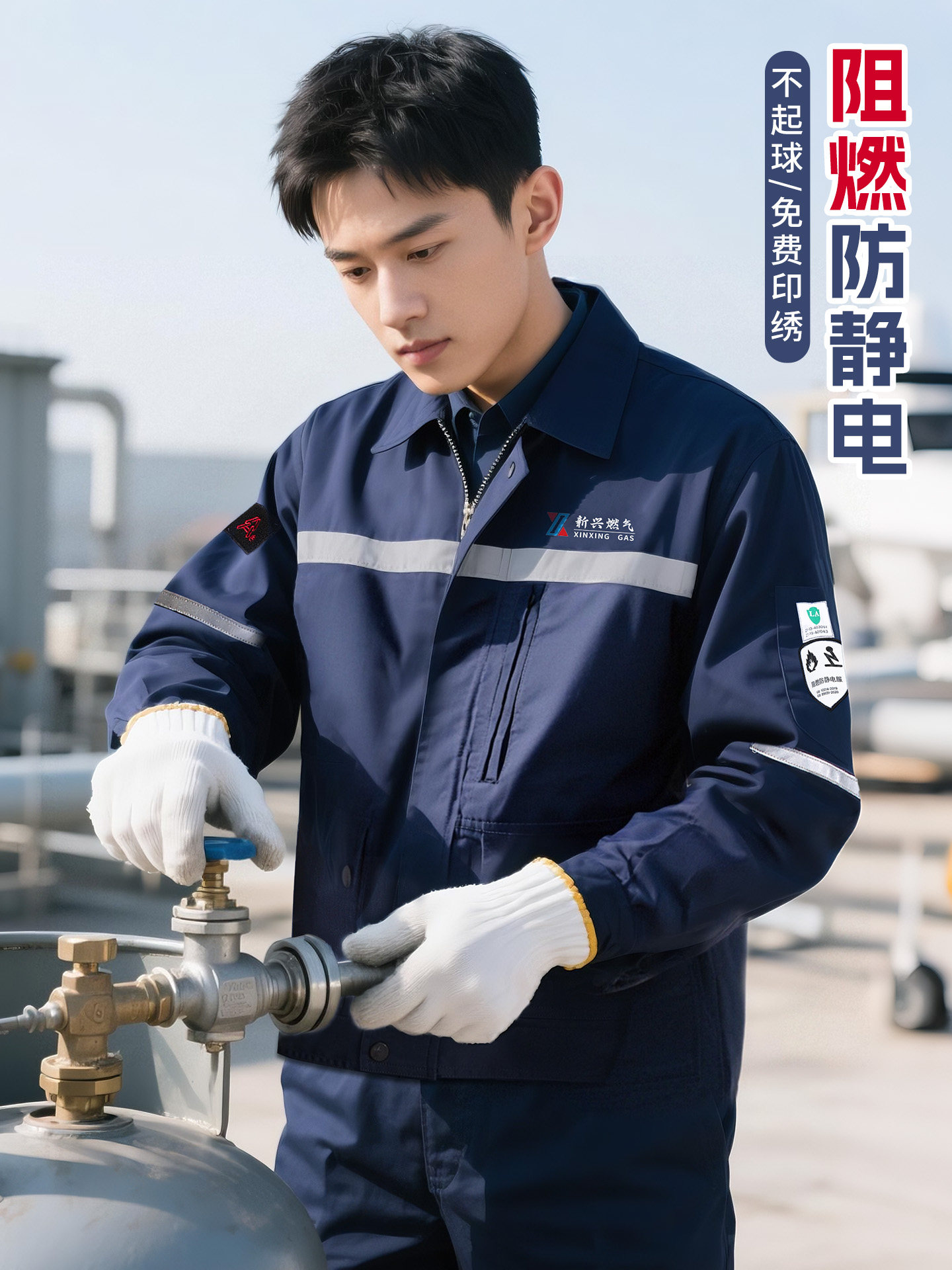 阻燃防静电工作服定制电焊工冶炼钢厂南方电网耐磨防烫劳保服套装
