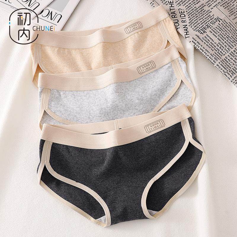 初内女士内裤女纯棉三角短裤100%全棉裆女生2024新少女三角裤,女士内衣/男士内衣/家居服,女三角裤,淘宝优惠券,粉丝福利购,淘宝优惠卷