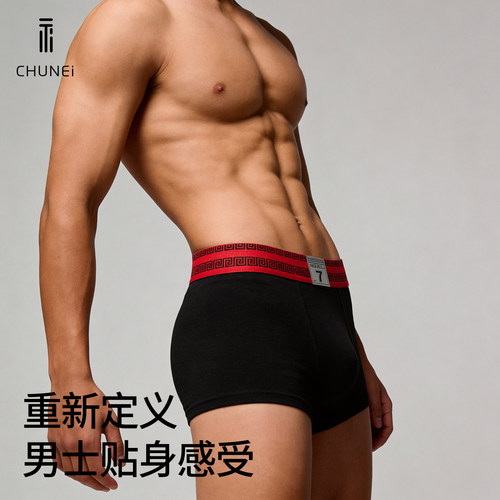 初内舒适纯棉商务男士内裤