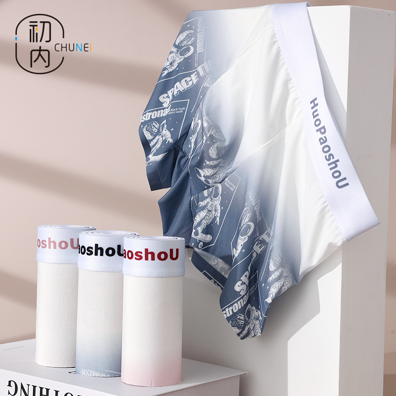 初内男士平角内裤轻薄透气凉感