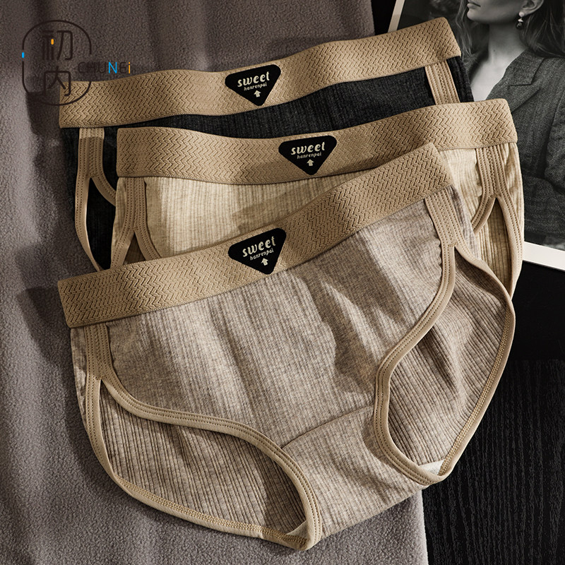 初内纯棉女士内裤中腰透气女生三角裤舒适运动少女裤头不夹臀短裤,女士内衣/男士内衣/家居服,女三角裤,淘宝优惠券,粉丝福利购,淘宝优惠卷