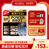 日本pillbox烈酒解酒饮POWERSHOT干杯姜黄醒酒防醉2盒 奶蓟护体