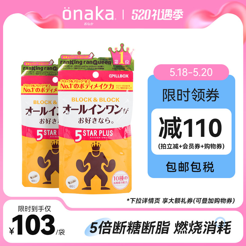 日本pillbox 5倍吸油热控2袋壳聚糖白芸豆 左旋燃烧轻盈通畅