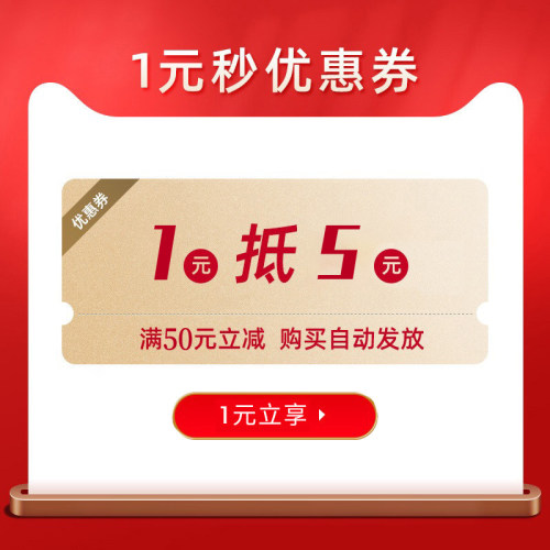 1元50-5