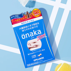 日本pillbox ONAKA葛花精华植物酵素120粒1月量 腹部通畅女神体态