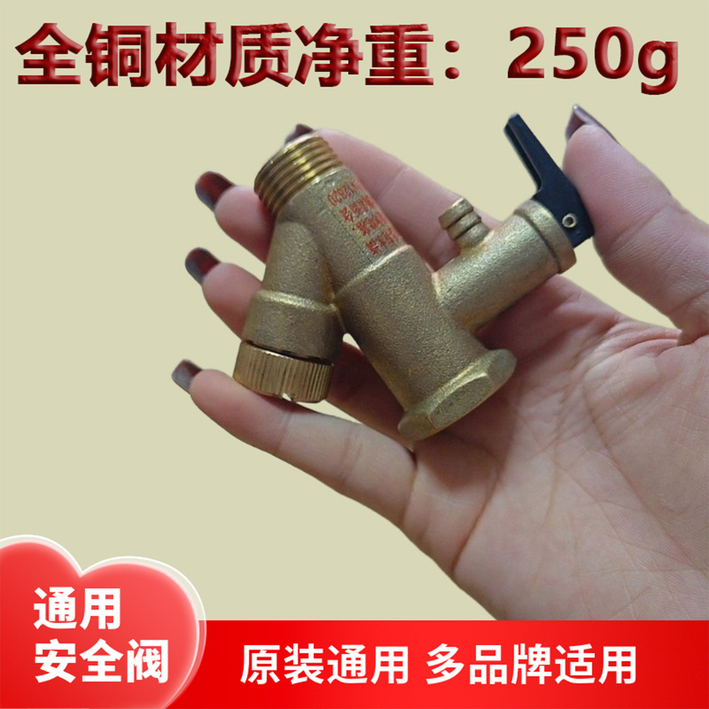 适用各品牌电热水器安全阀泄压阀排气排水小厨宝止回阀通用配件