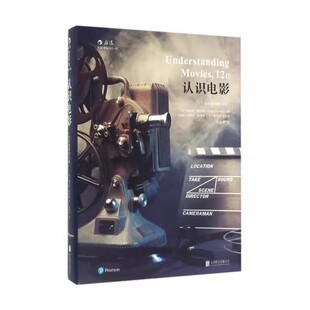 赠书签 认识电影 正版现货 全彩插图精装第十二版路易斯贾内梯著焦雄屏校译 电影艺术入门书籍主流高校影视编导媒体通识课程教材HL