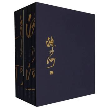 正版现货 流沙河解字全书 作者:流沙河|出版社:海南出版时间:2024年11月