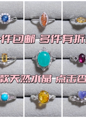 [Limpid戒指2.0]天然水晶可调节镶嵌戒指黄水晶金太阳石榴石指环