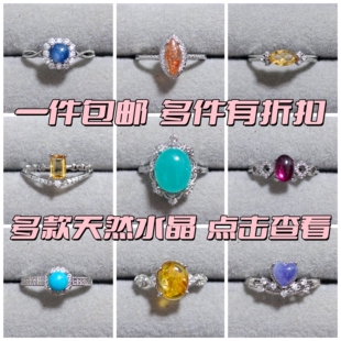 [Limpid戒指2.0]天然水晶可调节镶嵌戒指黄水晶金太阳石榴石指环