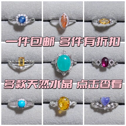 [Limpid戒指2.0]天然水晶可调节镶嵌戒指黄水晶金太阳石榴石指环