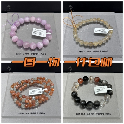 Limpid天然水晶金发晶阿鲁沙手链