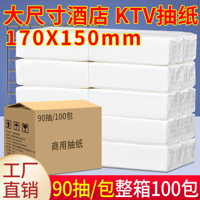 立得惠商用抽纸大号酒店客房专用饭店纸巾卫生纸餐巾纸宾馆大尺寸图片