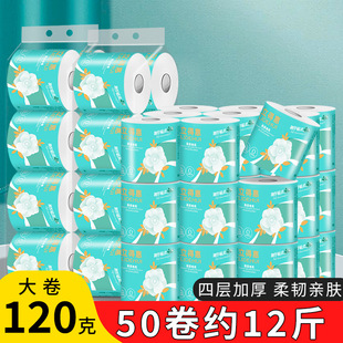 立得惠卷纸家用实惠装卫生纸巾公司酒店卫生间厕所专用卷筒纸