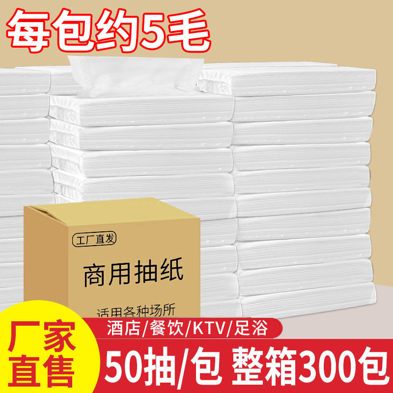 立得惠抽纸酒店KTV专用纸巾大尺寸长款面巾纸宾馆商用餐巾纸二2层图片