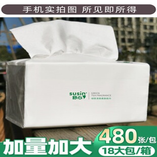 抽纸可湿水加厚面巾纸巾家用实惠装整箱批餐巾大包卫生纸清香味型
