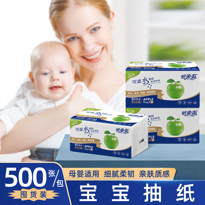 可湿水原木抽纸500张大包抽纸家用卧室面巾纸5层加厚婴儿纸巾8包