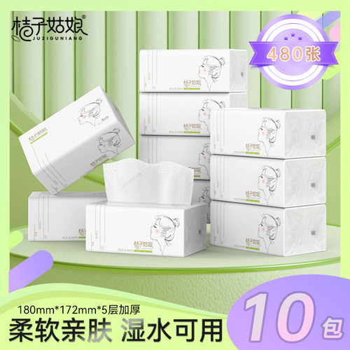 桔子姑娘大包抽纸480张餐巾纸L码加厚卫生纸10包实惠装家用面巾纸