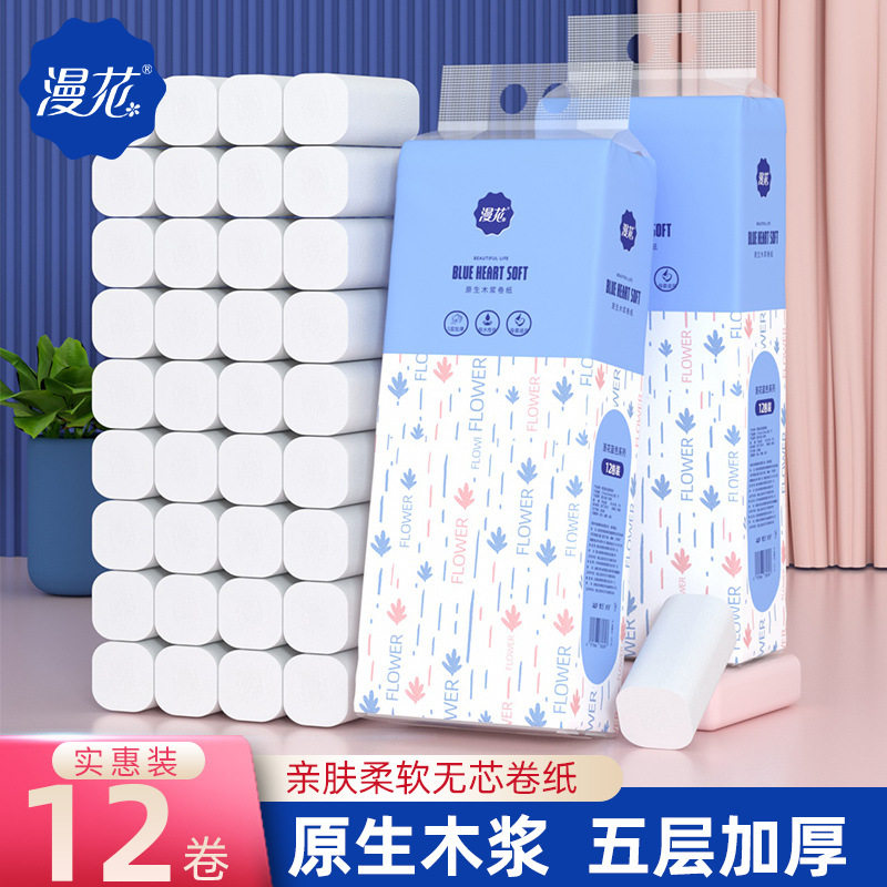 漫花无芯卷纸16卷家用卫生纸实惠装小卷纸巾卷筒纸5层加厚厕纸批