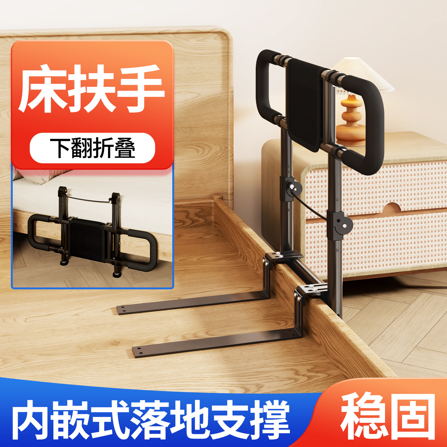 起床辅助器老人家用扶手栏杆孕妇床边扶手架起身器可折叠安全护栏