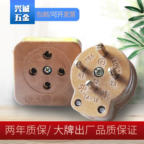 华峰梅峰三相四线孔芯眼380V玻璃钢440v工业插头插座16A25A32A60A