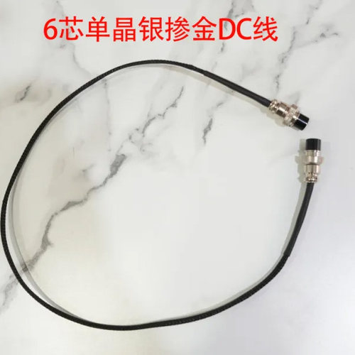 享声单晶银掺金DC线/四芯 六芯/DAM1 15TH D1X可用