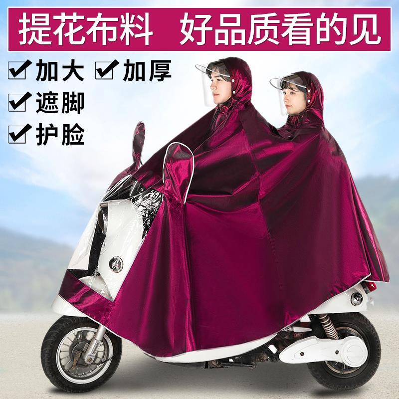 雨衣电动摩托电瓶车专用2023新款单双人男女士长款全身防暴雨雨披