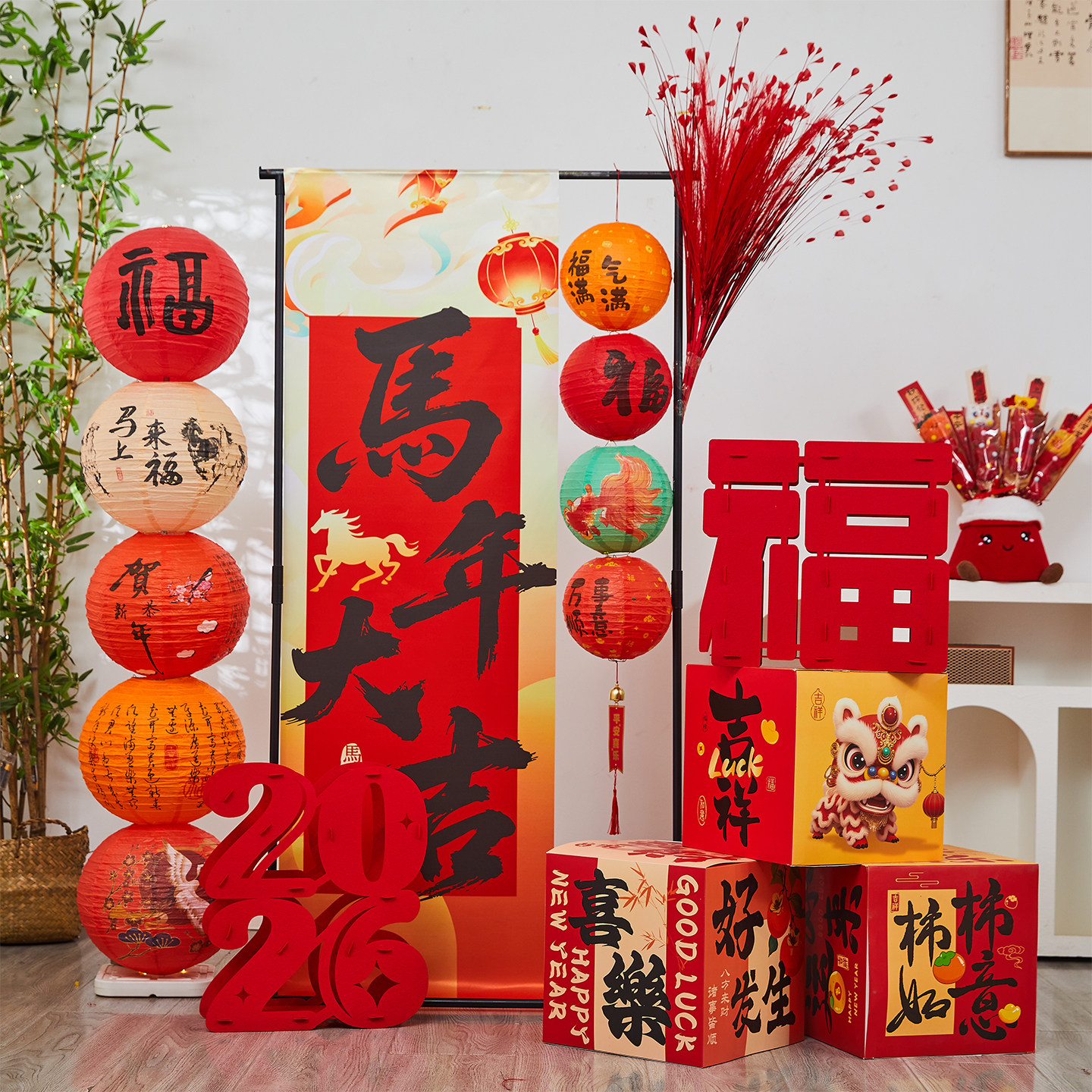 2026新年装饰挂布摆件过年春节幼儿园元宵氛围场景布置猜灯谜活动