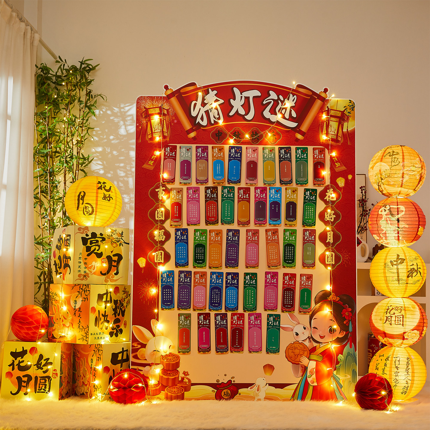 中秋节猜灯谜活动布置门店氛围场景装饰背景墙kt板摆件字谜挂饰