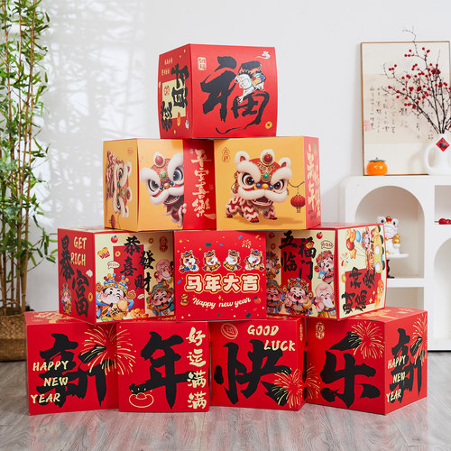 2026元旦新年装饰礼盒堆头过年春节商场店铺场景氛围布置摆件道具