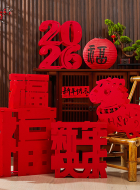 2026元旦红色福字立体装饰品春节新年节日装扮用品中式喜庆摆件