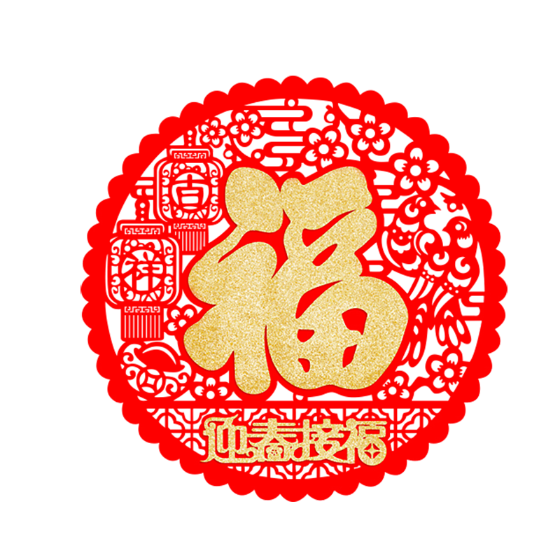 2025新年春节窗花福字