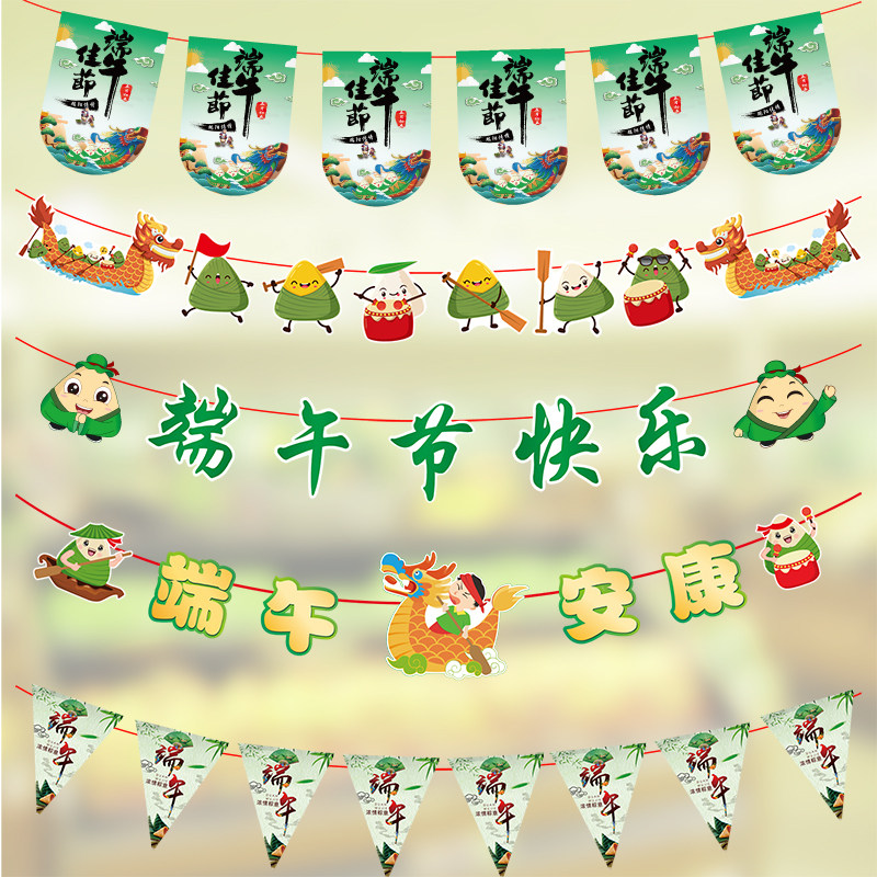 端午节装饰品挂件商场超市店铺氛围场景布置吊旗拉旗赛龙舟挂饰