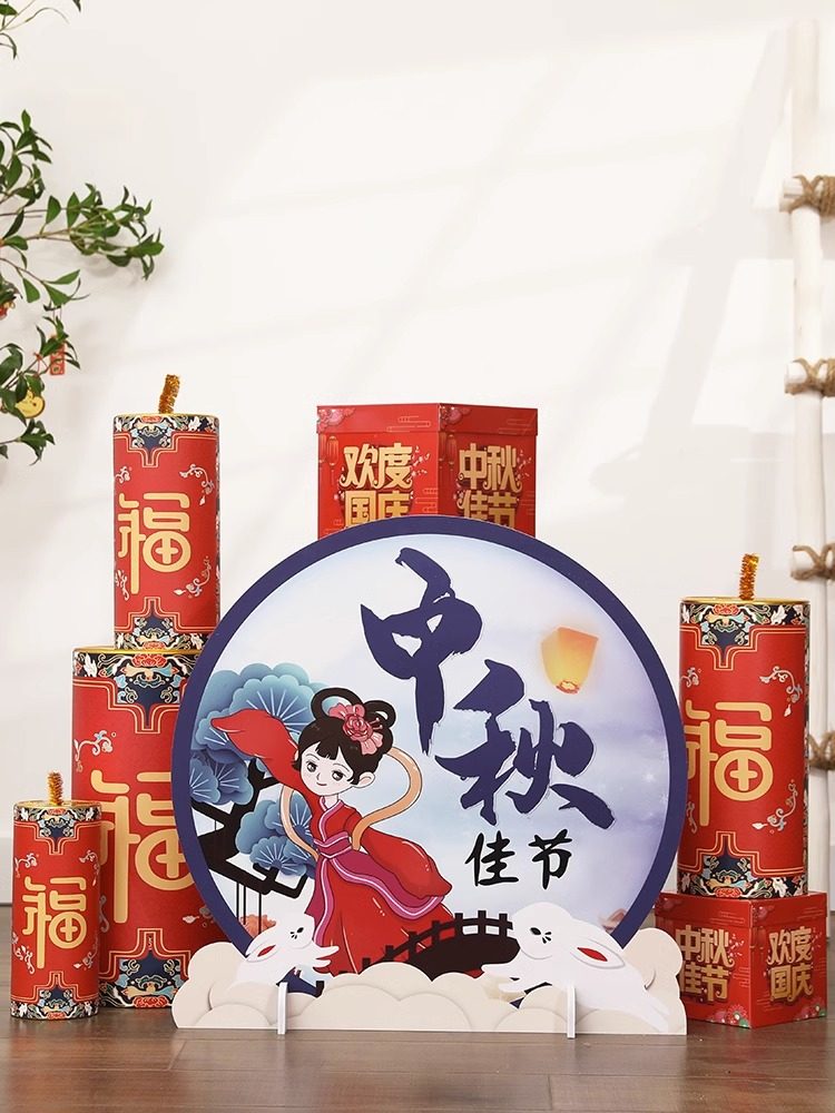 中秋节国庆节摆件鸣企场景布置