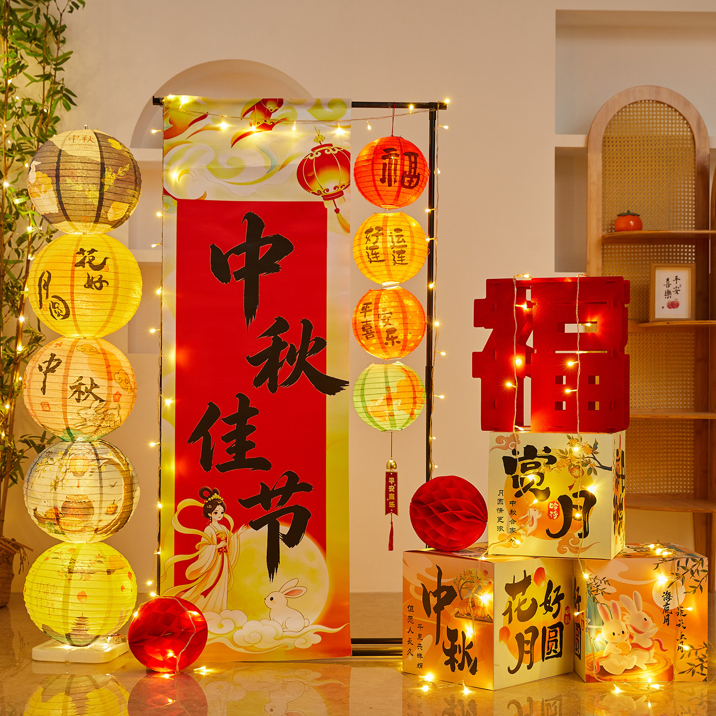 2026中秋国庆节装饰挂布摆件幼儿园商场氛围场景布置猜灯谜活动