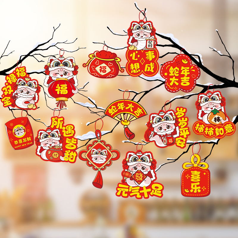 2025新年春节装饰蛇年创意福字挂件树上盆景室内过年年货场景布置