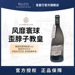 【礼盒礼袋】法国教皇新堡歪脖子红酒原装原瓶进口干红葡萄酒送礼