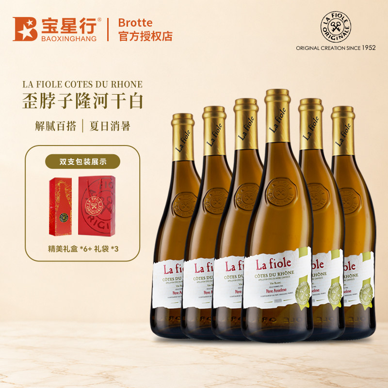 歪脖子隆河干白葡萄酒750ml*6支