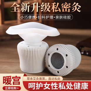 私密艾灸家用艾灸盒随身灸美容院会阴灸罐艾柱悬灸妇科熏蒸仪器具