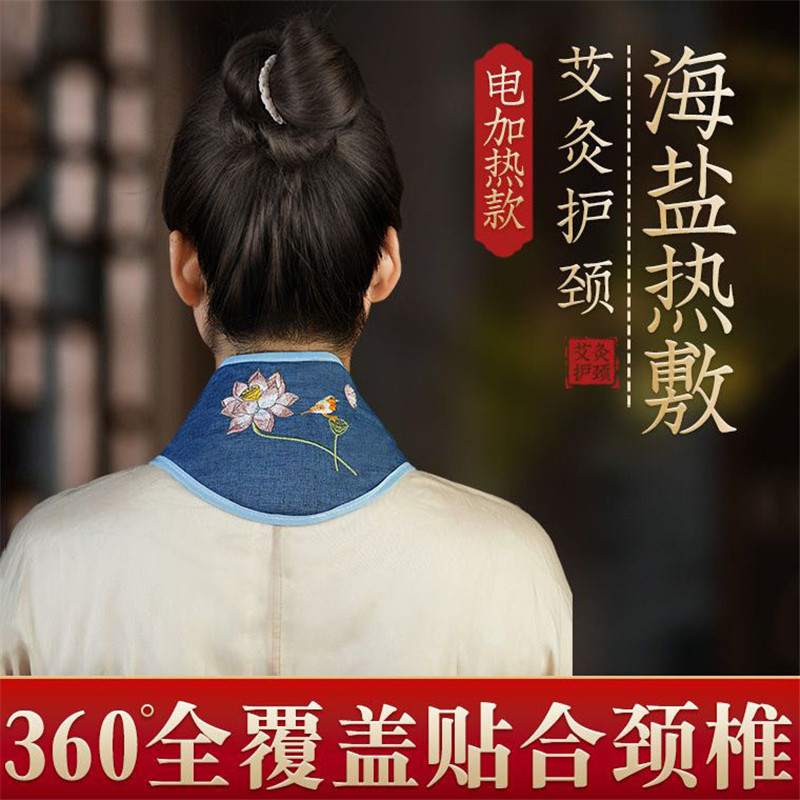 颈椎热敷包理疗袋粗盐海盐电加热艾灸艾草家用肩膀护颈脖子盐袋带