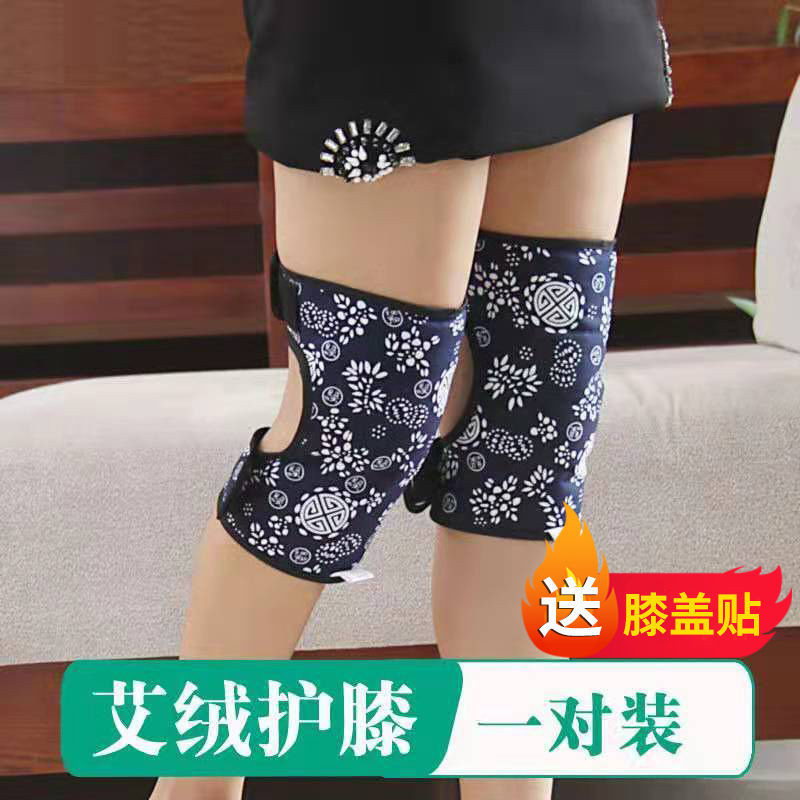 艾绒护膝热敷保暖男女老寒腿专用