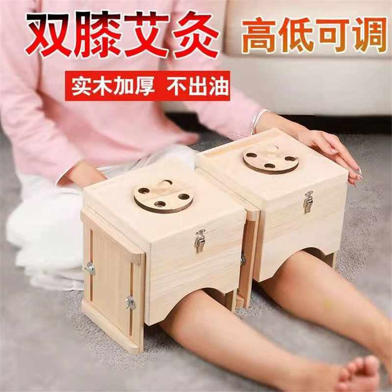 艾灸盒膝盖膝关节专用腿部理疗仪