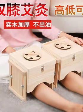 艾灸盒膝盖膝关节专用腿部理疗仪